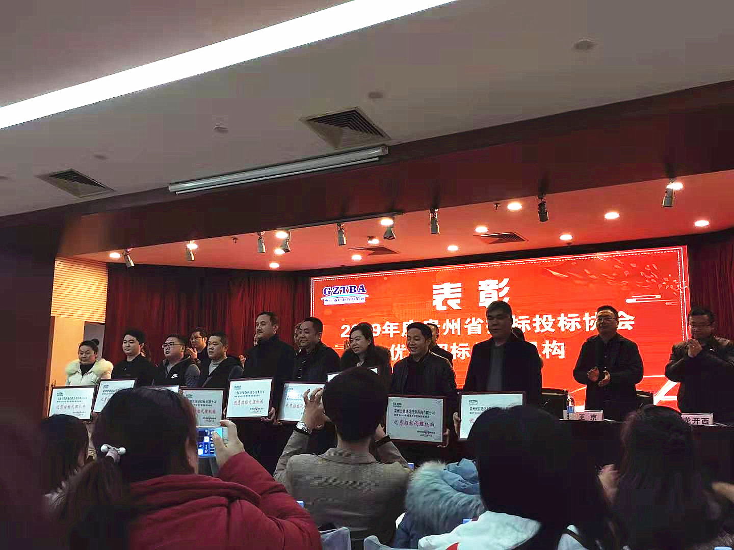 公司被评为2019年度贵州省招标投标协会优秀招标代理机构